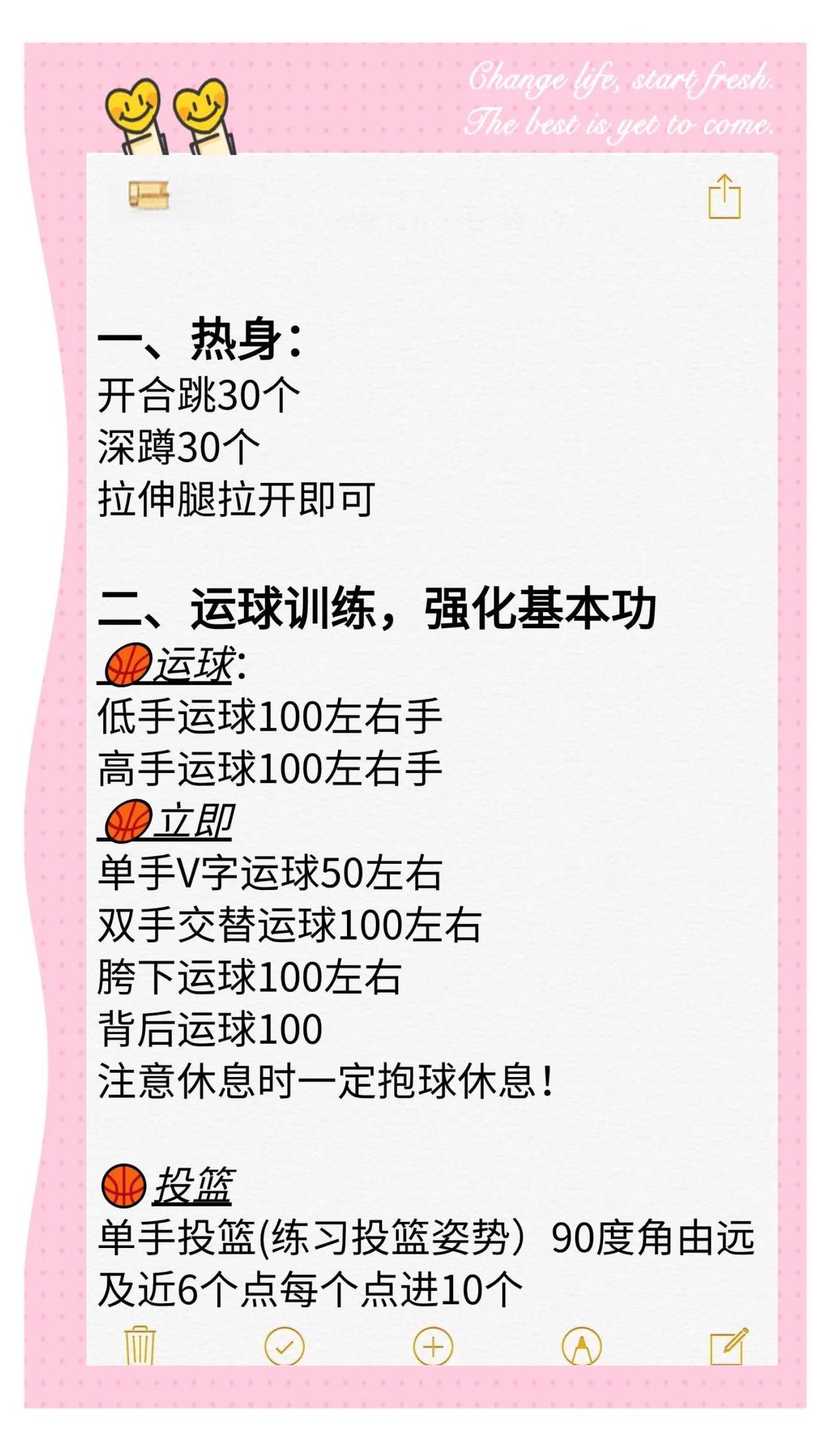 初学者篮球爱好者如何进行康复训练